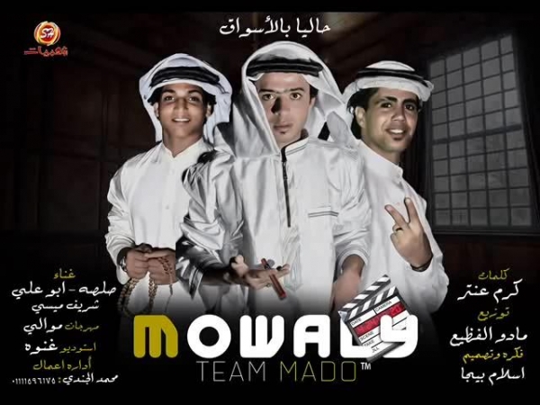 تيم مادو الفظيع